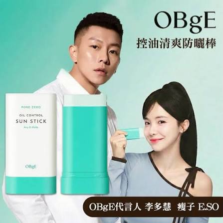 瘦子推薦【控油清爽防曬棒】清爽不黏膩、隨手一抹就出門，夏天真的會一直拿出來用☀️🙌 瘦子E.SO推薦的 No.1 防曬棒，控油＋防曬一次搞定😎🔥